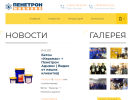 Оф. сайт организации penetron-ivanovo.ru