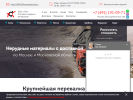 Оф. сайт организации perevalka-tsk.ru