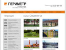 Оф. сайт организации perimetr.tomsk.ru