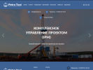 Официальная страница ПетроТул-НБ на сайте Справка-Регион