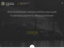 Оф. сайт организации phm-company.ru