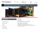 Официальная страница K-d Wood Workshop, компания на сайте Справка-Регион