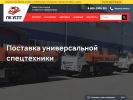 Оф. сайт организации pkuspt.ru