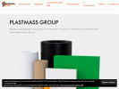 Оф. сайт организации plastmass-group.ru