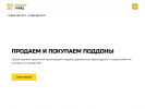 Оф. сайт организации poddonvrn.ru