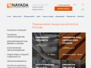 Официальная страница NAYADA, компания по порошковой окраске дисков и металлоизделий на сайте Справка-Регион