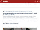 Оф. сайт организации politaks.ru