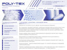 Официальная страница POLY-TEX, компания на сайте Справка-Регион