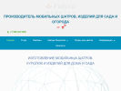 Оф. сайт организации polyco.ru