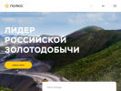 Официальная страница Полюс Магадан на сайте Справка-Регион