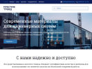 Оф. сайт организации prestig-treyd.ru