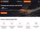 Оф. сайт организации profmetobr.ru