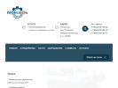 Официальная страница ПромСфера на сайте Справка-Регион