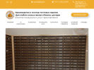 Официальная страница Промсвязь-Резерв, производственно-монтажная компания по установке почтовых ящиков на сайте Справка-Регион