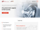 Оф. сайт организации promtype.ru