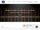 Оф. сайт организации psk-doors.ru