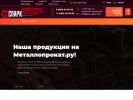 Официальная страница Спарк, производственно-торговая компания на сайте Справка-Регион