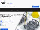 Оф. сайт организации pto-briz.ru