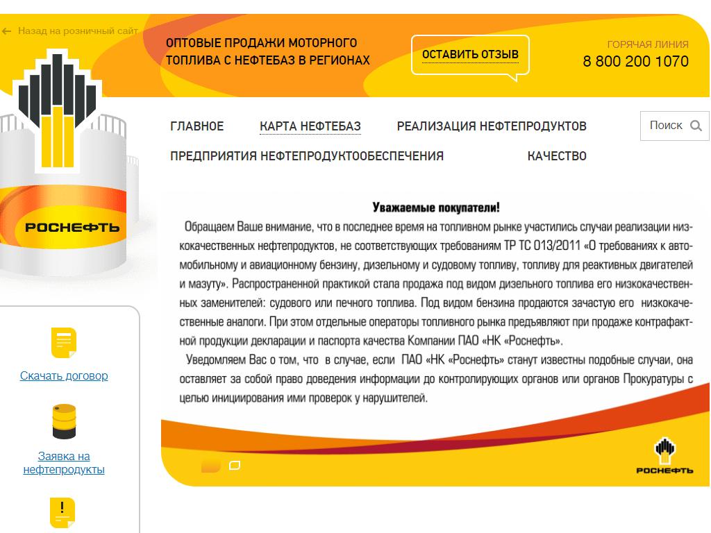 НК Роснефть - Мурманскнефтепродукт в Мурманске, Карла Маркса, 27 | адрес,  телефон, режим работы, отзывы