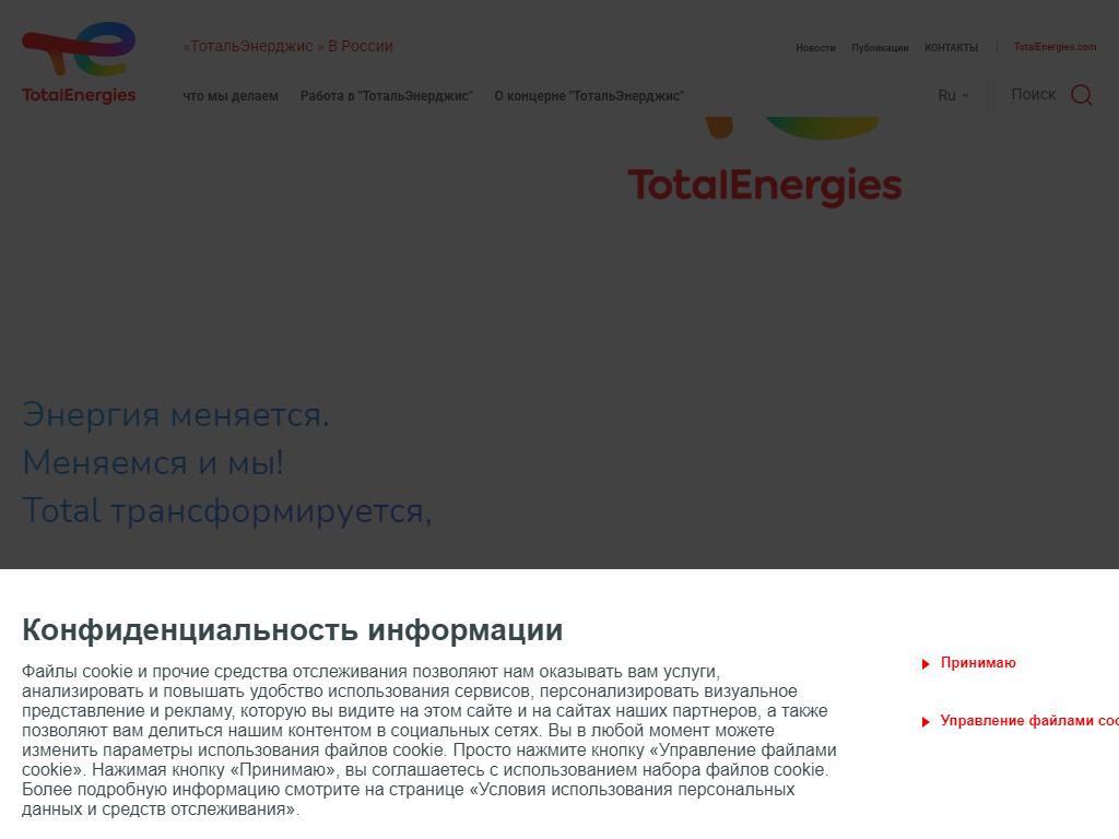 Total E & P Russie, нефтегазовая компания на сайте Справка-Регион