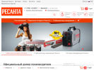Оф. сайт организации resanta-trade.ru