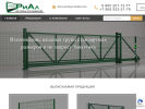 Официальная страница РиАл, торгово-производственная компания на сайте Справка-Регион