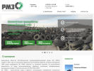 Официальная страница Республиканский мусороперерабатывающий завод, завод по переработке шин на сайте Справка-Регион