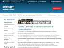 Оф. сайт организации rosmet-nsk.ru