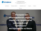 Оф. сайт организации rusgasdob.ru