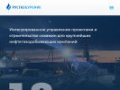 Официальная страница РусГазБурение на сайте Справка-Регион