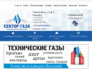 Официальная страница Сектор газа на сайте Справка-Регион