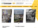 Официальная страница Селигдар, компания на сайте Справка-Регион