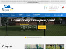 Оф. сайт организации setka-kit.ru