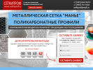 Оф. сайт организации setkiprof.ru