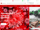 Официальная страница СевМеталлСнаб, торговая компания на сайте Справка-Регион