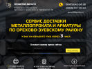 Оф. сайт организации sg-metall.ru