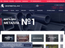 Оф. сайт организации shopmetal.ru
