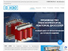 Официальная страница Сибирский трансформатор, производственная компания на сайте Справка-Регион