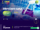 Оф. сайт организации sigma174.ru