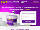 Оф. сайт организации sipoflex.ru