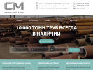 Оф. сайт организации smchel.ru