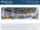 Оф. сайт организации smf-globalstal.ru