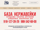 Оф. сайт организации specsnab17.ru