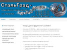 Оф. сайт организации stail-penza.ru