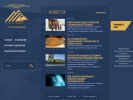 Официальная страница Сусуманзолото, золотодобывающая компания на сайте Справка-Регион
