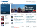 Официальная страница Связьтранснефть на сайте Справка-Регион