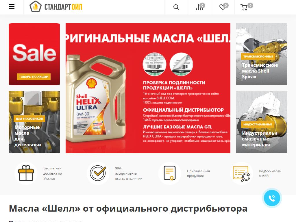 СТД, официальный дистрибьютор компании Shell по Тульской области в Туле,  Новомосковское шоссе, 56 | адрес, телефон, режим работы, отзывы