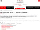 Оф. сайт организации td-artstal.ru