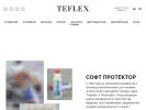 Оф. сайт организации teflex.ru