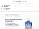 Оф. сайт организации teflex34.ru